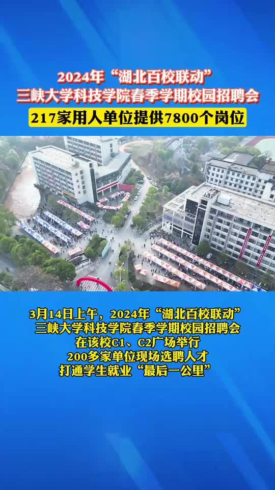 科技学院脱离三峡大学图片